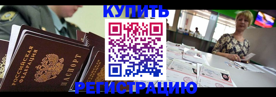 прописка поиск в Камызяке