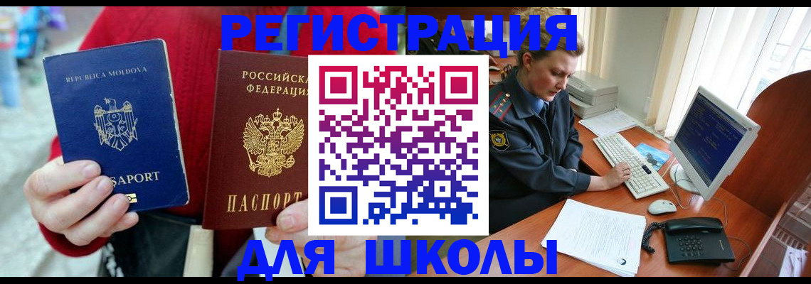 прописка для военкомата в Камызяке