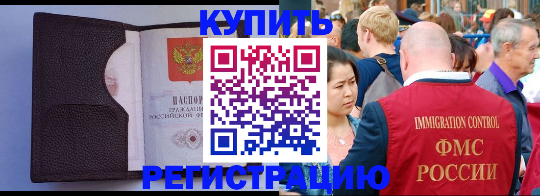 регистрация в Камызяке